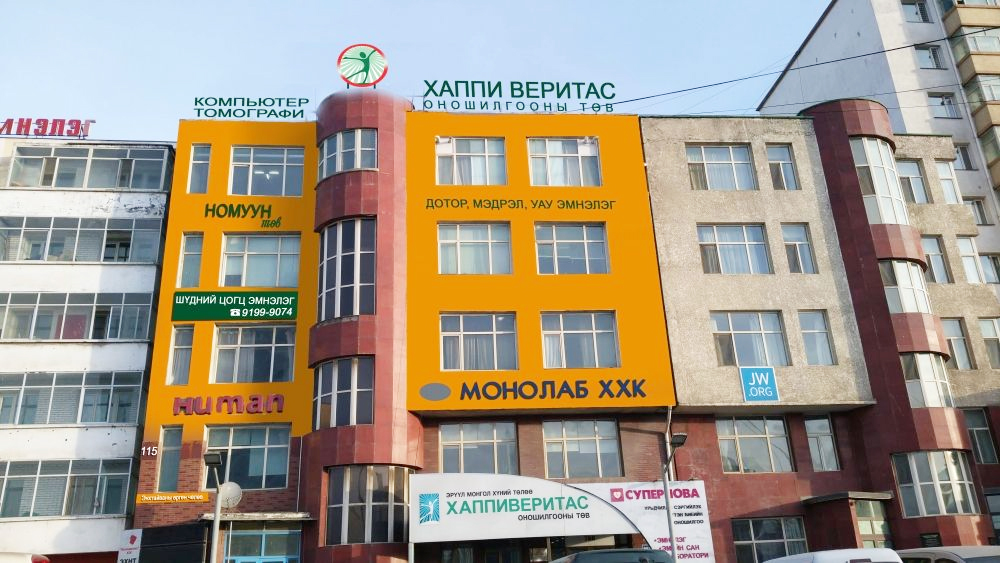 хаппи веритас