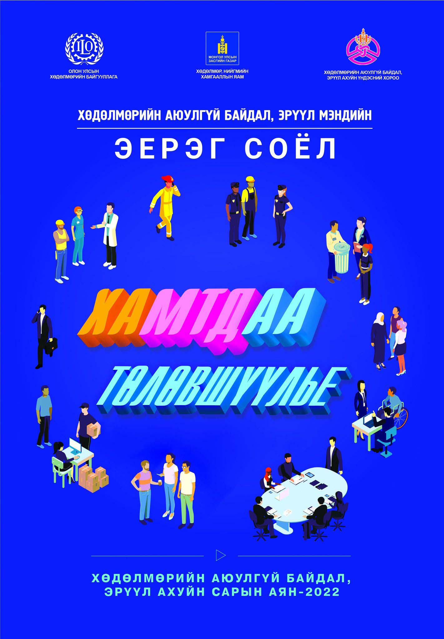 "Март-8"-нд зориулсан ШҮЛГҮҮД - Eguur.MN