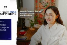 Гэрэл зургийг: О.Улсболд