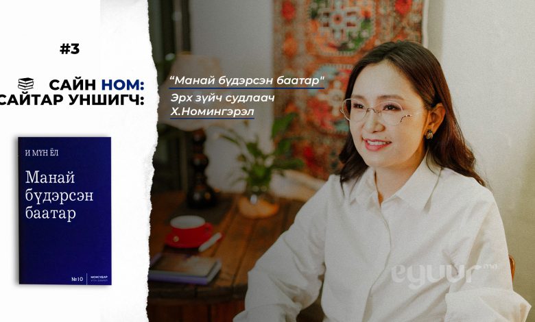 Гэрэл зургийг: О.Улсболд