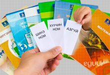 Гэрэл зургийг Б.Алтангэрэл
